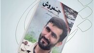 شهیدی که پهپاد را به سوریه برد/ پناهی: هدفم از نوشتن کتاب سربازی حضرت زینب (س) بود