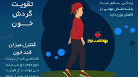 فواید شگفت انگیز پیاده روی بعد از شام