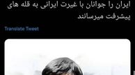 شهیدی که به دعوت دانشگاه سوربن دست رد زد !