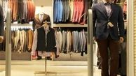 برندهای معروف پوشاک حسابرسی می‌شوند