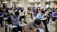 آغاز ثبت‌نام دوره‌های فراگیر کارشناسی ارشد پیام نور