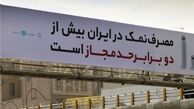 تبلیغات سلامتی بین زمین و آسمان شهر/عرشه پل‌های شهر نمکی شدند