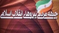  وحدت گفتمانی؛ آرمان خواهی یا خیال پردازی