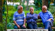 زمان واریز مرحله دوم معوقات فروردین بازنشستگان 