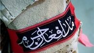 پیکر3 شهید مدافع حرم در حرم رضوی تشییع شد