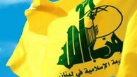 هشدار حزب‌الله لبنان به رژیم صهیونیستی
