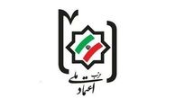 «کودتا» در اعتماد ملی