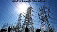 خبر مهم درباره قطعی برق در تابستان