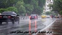 بارش شدید باران در ۲ استان شمالی کشور