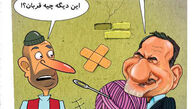 ترمیم کابینه!