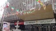  ۱۵ روز تا شروع تغییرات در شهرداری