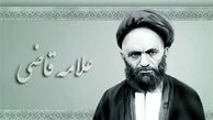 علامه‌ای که ۲۶ سال ریگ در دهان نگاه می‌داشت