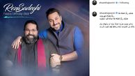 پست احسان خواجه امیری برای مشکی پوش جنوب+عکس