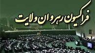 چهار کاندید برای ریاست فراکسیون رهروان