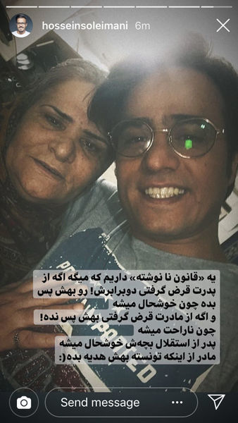 حسین سلیمانی و مادرش + عکس