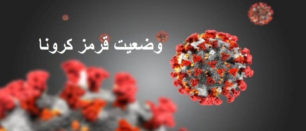 ظرفیت‌تمام‌بیمارستان‌های‌خوزستان‌در‌خدمت‌بیماران‌کرونا