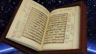 آیات ۱-۲۲ سوره فجر+صوت
