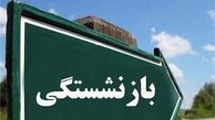 بودجه فدراسیون هایی که روسای آنها بازنشسته اند قطع می شود