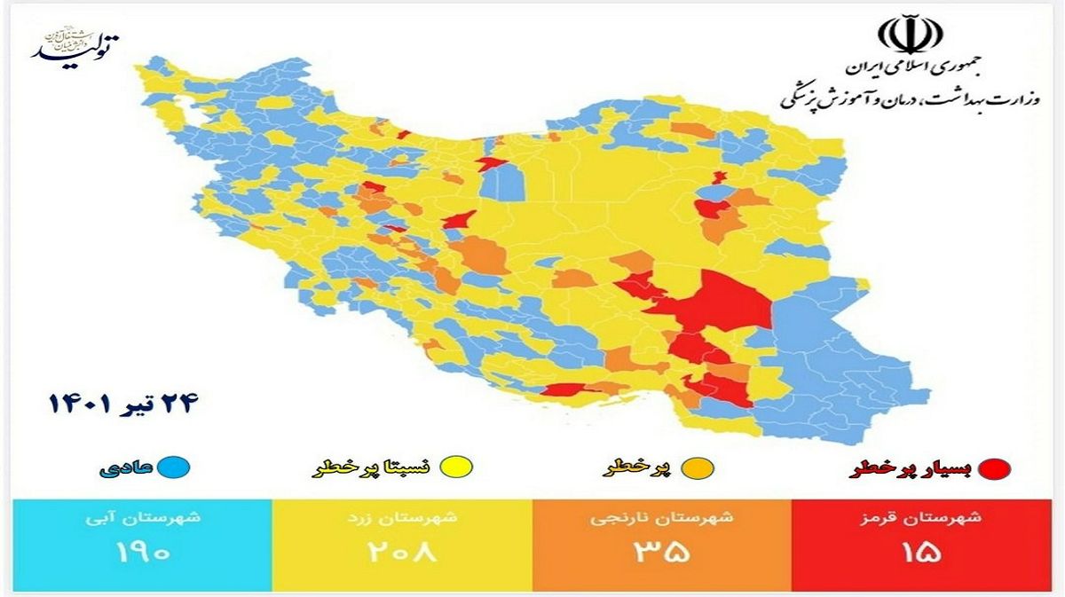  آخرین وضعیت رنگبندی کرونایی در کشور