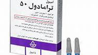قرص ترامادول چیست و چه عوارضی دارد؟