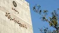 وام بلاعوض ۴ میلیاردی به دو برادر
