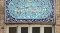 چرا وزارت خارجه سکوت کرده است؟