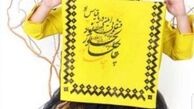  تیپ محلی بهنوش بختیاری!