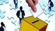 آغاز ثبت‌نام داوطلبان انتخابات ریاست‌جمهوری دوازدهم 
