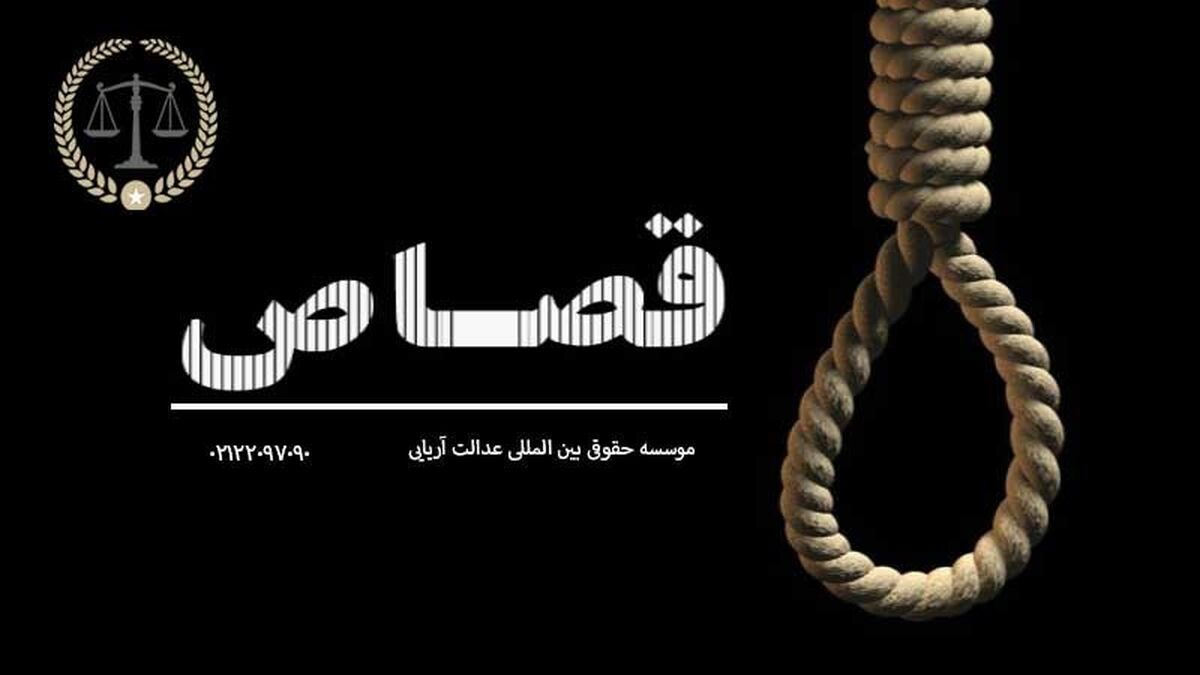 گذشت از قصاص چگونه است؟