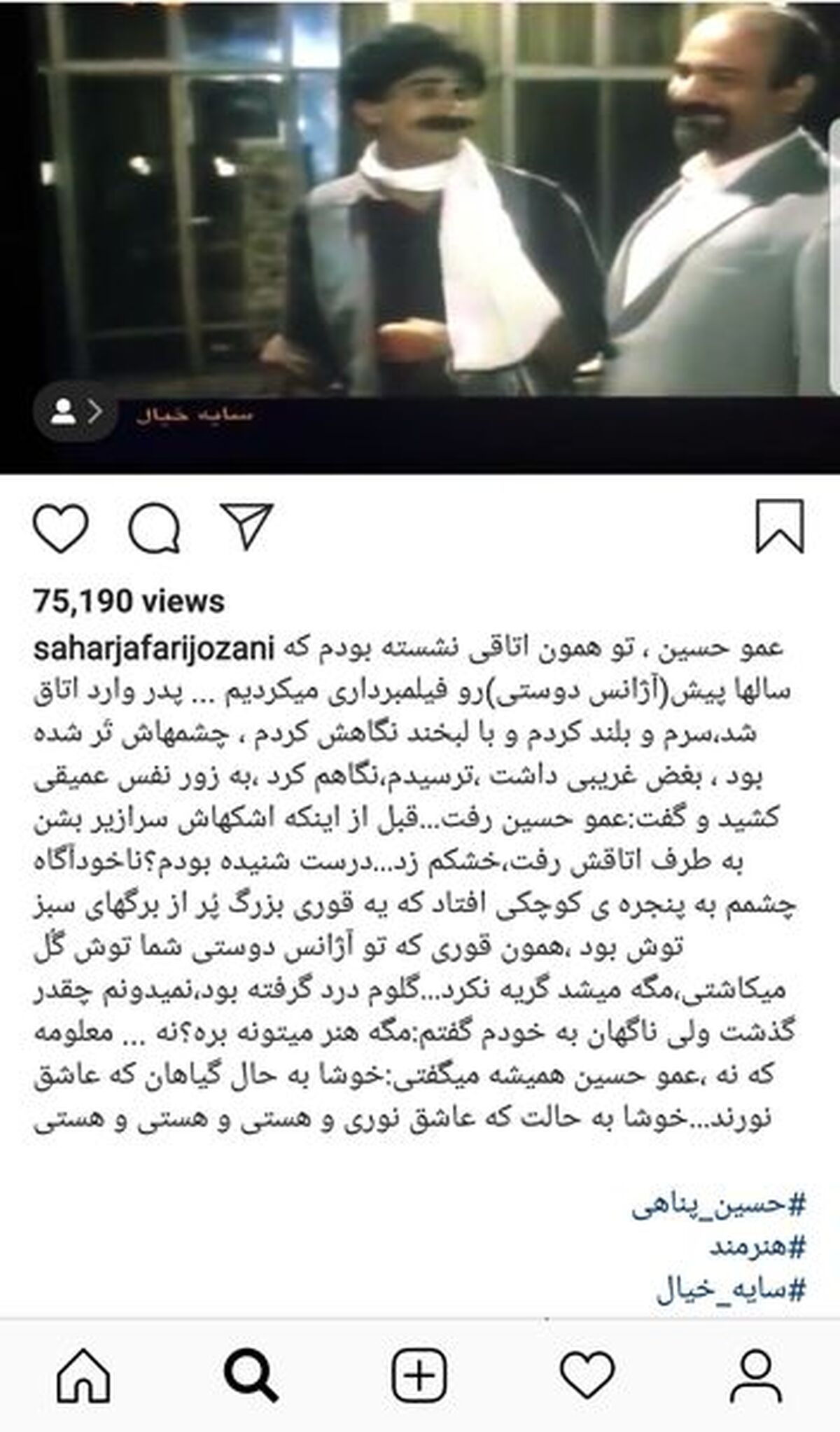 خاطره تلخ آژانس دوستی برای سحر جعفری جوزانی