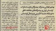 150 سند از اقدامات تروریستی گروهک منافقین!