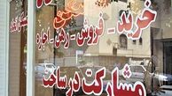 سونامی افزایش قیمت مسکن در راه است؟ 