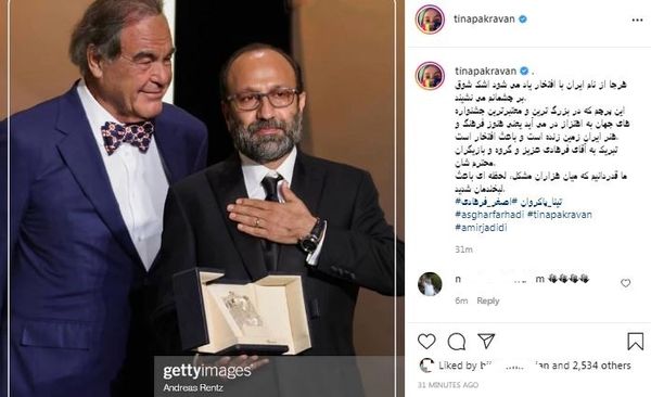 تینا پاکروان برای اصغر فرهادی نوشت + عکس