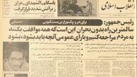 چرا رفراندم مطرح شد؟