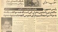 چرا رفراندم مطرح شد؟