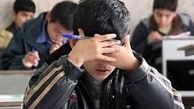 برنامه امتحانات نهایی شهریورماه اعلام شد