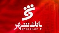 جریمه دیرکرد وام های مشتریان این بانک بخشیده شد !