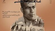 گردهمایی ورزشکاران و هنرمندان برای کمک به هموطنان سیل زده