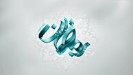 دعای ماه رمضان صحیفه سجادیه