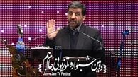 پاسخ ضرغامی به نامه" محمدرضا عارف"