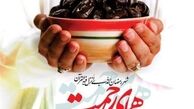اجرا طرح ملی همای رحمت در گیلان