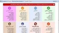 اسنپ تریپ رفع فیلتر شد