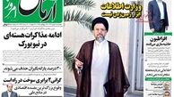 توپ را در زمین لاریجانی انداختند!