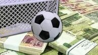 کلاهبرداری با شرط بندی فوتبال