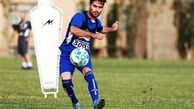 مجیدی: نامه منع حضور در تمرین گرفتم