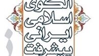 ۷ پیشنهاد الگوی اسلامی پیشرفت برای رفع نقایص برنامه ششم