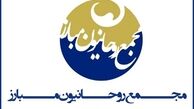 بیانیه مجمع روحانیون مبارز به مناسبت روزقدس وسالگرد ارتحال امام