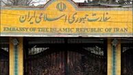 سفیر ایران در اسپانیا منصوب شد