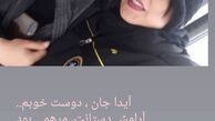 مرهم دل شکسته رزیتا غفاری + عکس