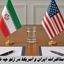 نتیجه مذاکرات ایران و آمریکا در ژنو چه شد ؟
